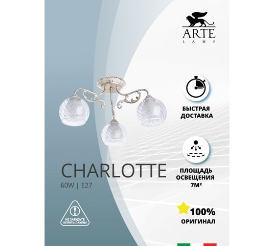 Потолочный светильник Arte Lamp A7062PL-3WG