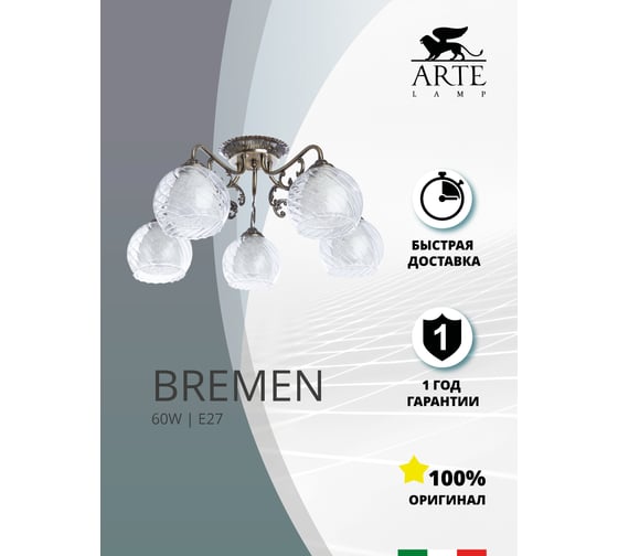 Потолочный светильник Arte Lamp A7062PL-5AB