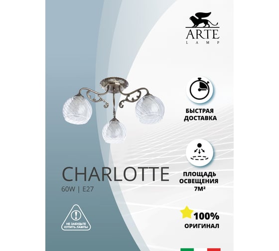 Потолочный светильник Arte Lamp A7062PL-3AB