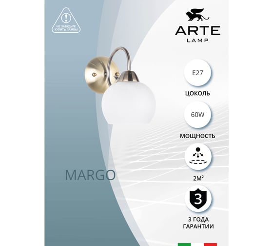 Настенный светильник Arte Lamp A9317AP-1AB
