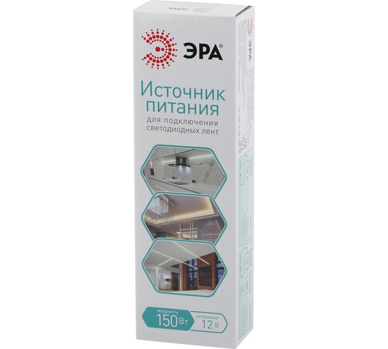 Источник питания для светодиодной ленты ЭРА LP-LED-150W-IP20-12V-M, Б0044742