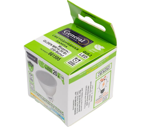 Лампа светодиодная General Lighting Systems GLDEN-MR16-20-230-GU5.3-4500 661595