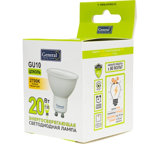 Лампа светодиодная General Lighting Systems GLDEN-MR16-20-230-GU10-2700 661584
