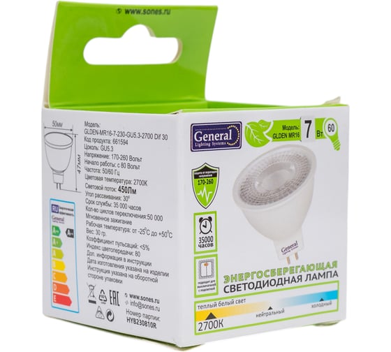 Лампа светодиодная General Lighting Systems GLDEN-MR16-DIF-7-230-GU5.3-2700 661594