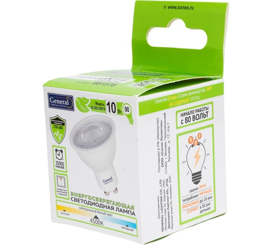 Лампа светодиодная General Lighting Systems GLDEN-MR16-DIF-10-230-GU10-4500 661578