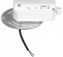 Переходник для трека Lightstar Asta 592060