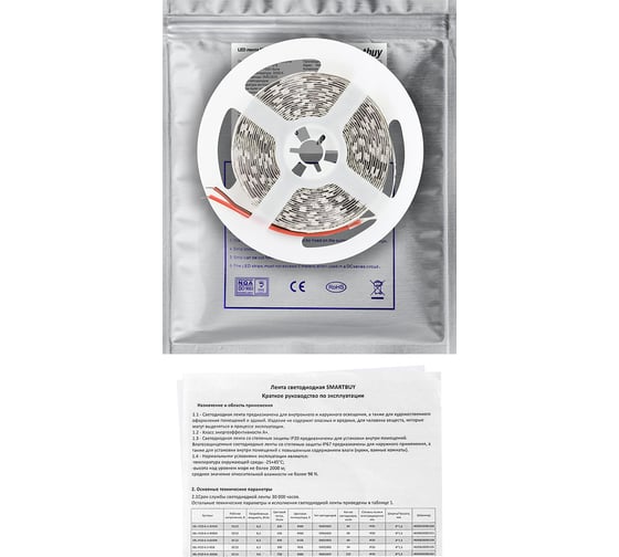 LED лента Smartbuy SMD 2835/60 -IP20-6,3W/3000K 5 м. SBL-IP20-6-3-3000K