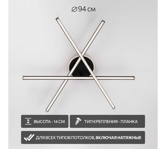 Люстра потолочная Citilux Trent LED с пультом Чёрная CL203631