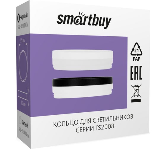 Кольцо для светильников Smartbuy серии TS2008 55 мм, белое SBL-R2008-w
