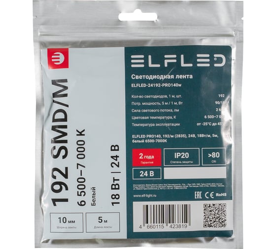 Лента светодиодная ELF LED PRO140, 192/м (2835), 24В, 18Вт/м, 5м, белый 6500-7000К ELFLED-24192-PRO140w