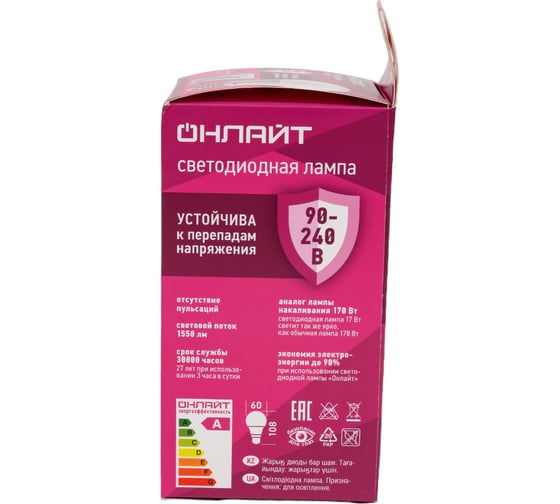 Лампа ОНЛАЙТ 90 403 OLL-A60-17-230-4K-E27 (PRO 90-240 В) 90403