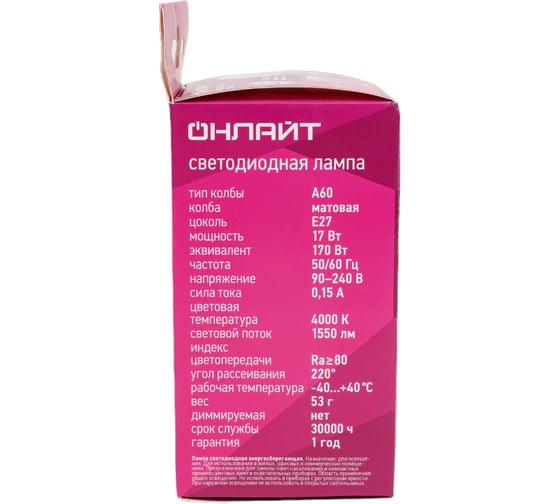 Лампа ОНЛАЙТ 90 403 OLL-A60-17-230-4K-E27 (PRO 90-240 В) 90403