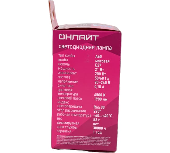 Лампа ОНЛАЙТ 90 406 OLL-A60-21-230-6.5K-E27 (PRO 90-240 В) 90406
