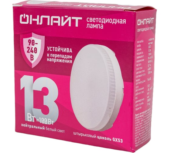 Лампа ОНЛАЙТ 90 429 OLL-GX53-13-230-4K (PRO 90-240 В) 90429