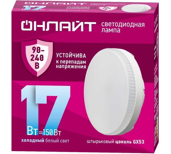 Лампа ОНЛАЙТ 90 432 OLL-GX53-17-230-6.5K (PRO 90-240 В) 90432