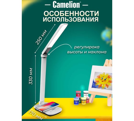 Настольный светильник с беспроводной зарядкой Camelion KD-825, C01, белый, LED 14161