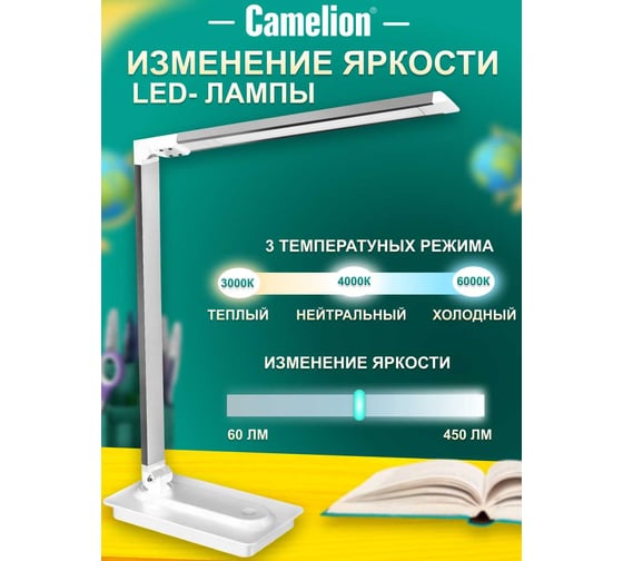 Настольный светильник Camelion KD-846, C01, белый, LED 14155