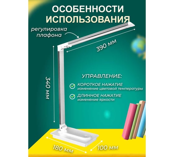 Настольный светильник Camelion KD-846, C01, белый, LED 14155