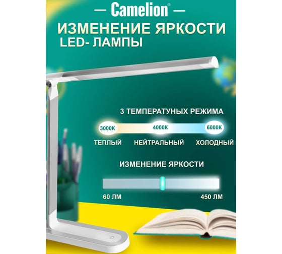 Настольный светильник Camelion KD-845, C03, серебро+белый, LED 14152