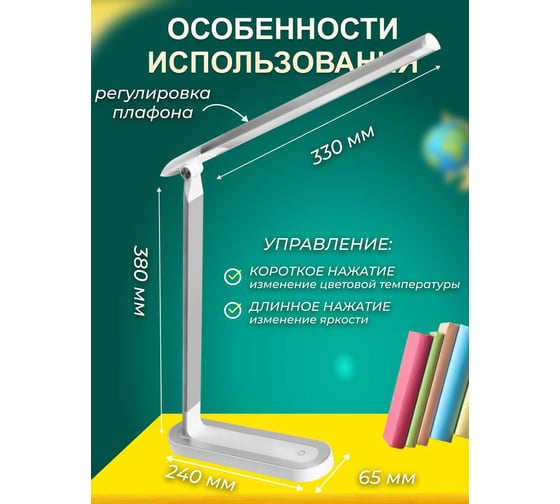 Настольный светильник Camelion KD-845, C03, серебро+белый, LED 14152