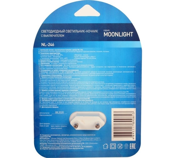 Ночник с выключателем Camelion NL-246, "Сердце", LED, 220В 14266