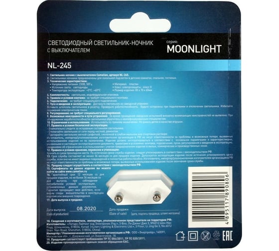 Ночник с выключателем Camelion NL-245, "Кнопка", LED, 220В 14265