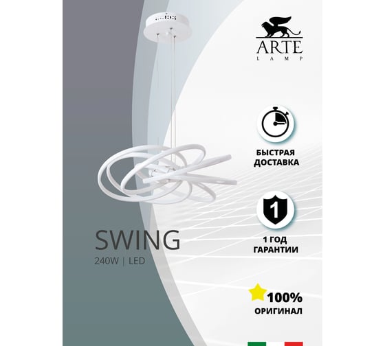 Подвесной светильник Arte Lamp A2527SP-6WH