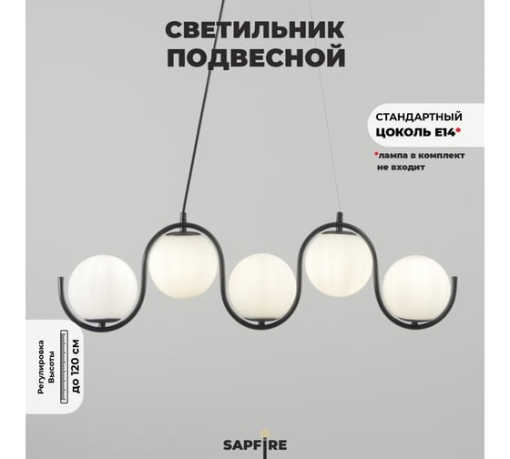 Светильник ElegantLight DZN- ЧЕРНЫЙ 20312
