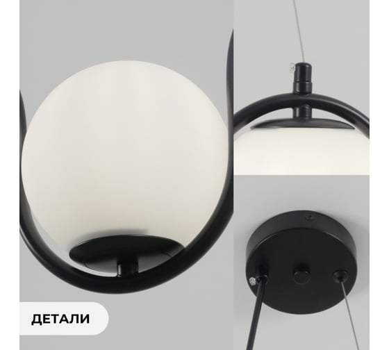 Светильник ElegantLight DZN- ЧЕРНЫЙ 20312