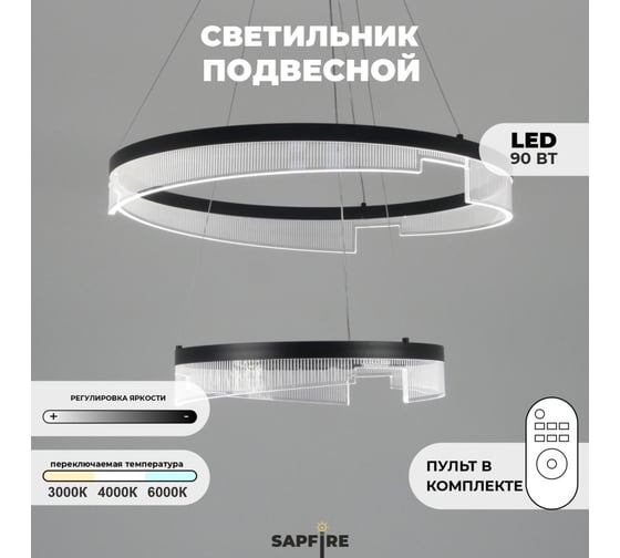 Светильник ElegantLight DZN- ЧЕРНЫЙ 4509