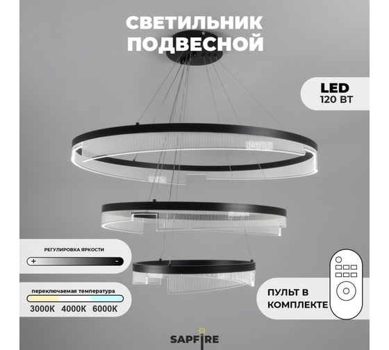 Светильник ElegantLight DZN- ЧЕРНЫЙ 4511