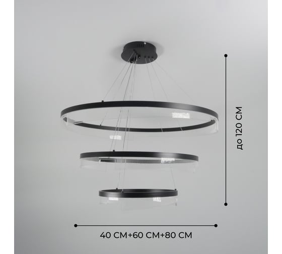 Светильник ElegantLight DZN- ЧЕРНЫЙ 4511