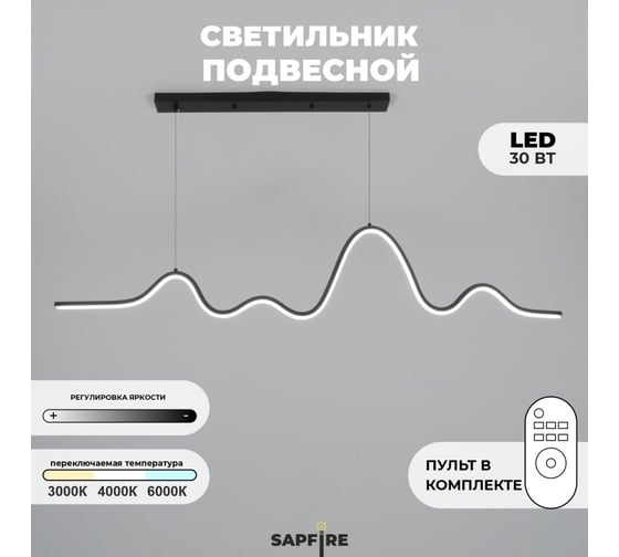 Светильник ElegantLight DZN- ЧЕРНЫЙ 6059