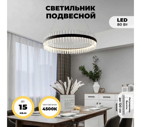 Светильник ElegantLight DZN- BLACK/ЧЕРНЫЙ 8121