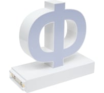 Светодиодная буква Ф ABCMIX магнитное соединение, 100 мм -Ф-100-magnetic