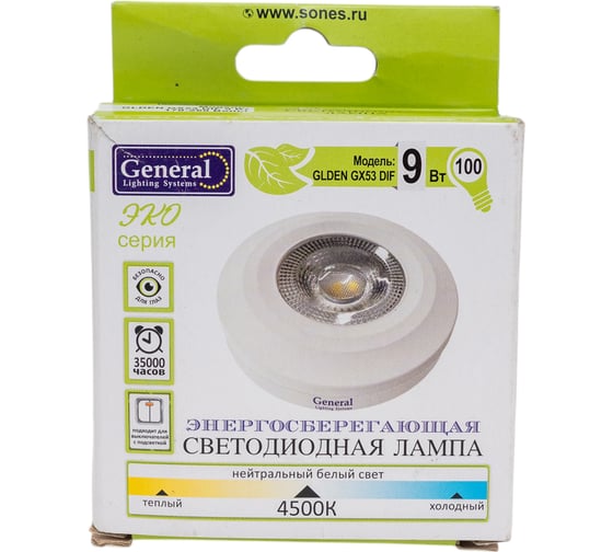 Лампа светодиодная General Lighting Systems GLDEN-GX53-DIF-9-230-GX53-4500 661552