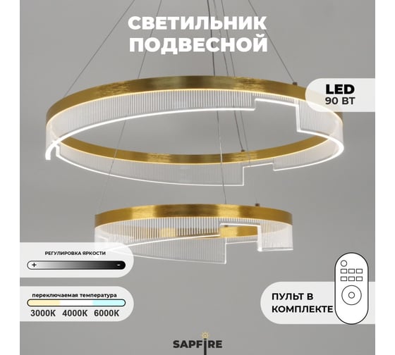 Светильник ElegantLight DZN- ЗОЛОТО 4510