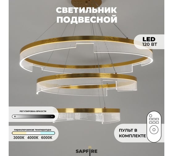 Светильник ElegantLight DZN- ЗОЛОТО 4512
