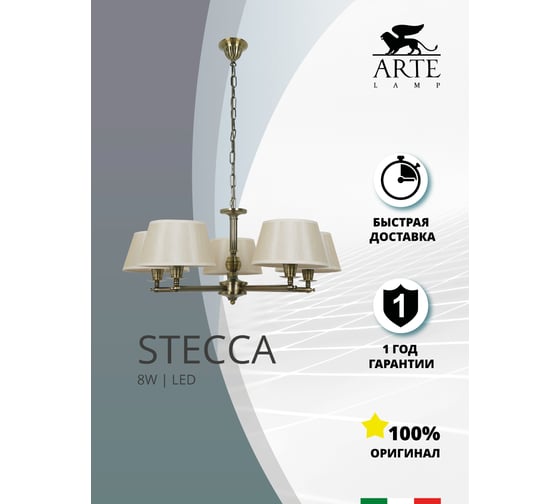 Подвесной светильник Arte Lamp A2273LM-5AB