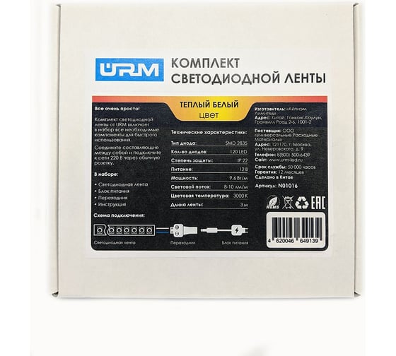 Комплект светодиодной ленты URM, 120 LED, 12 В, 9.6 Вт, IP22, теплый белый 3М N01016