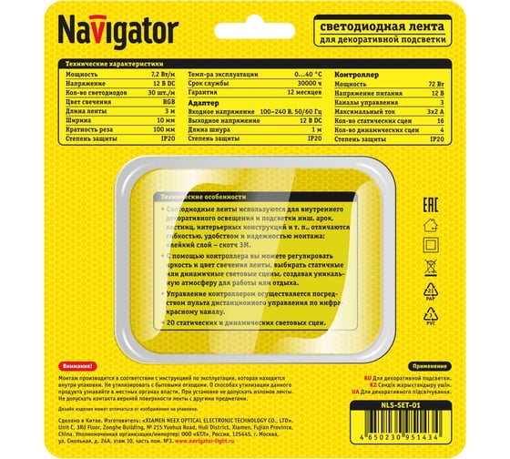 Лента Navigator СД 95 143 NLS-SET-01 95143