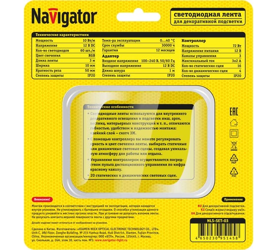 Лента Navigator СД 95 145 NLS-SET-03 95145