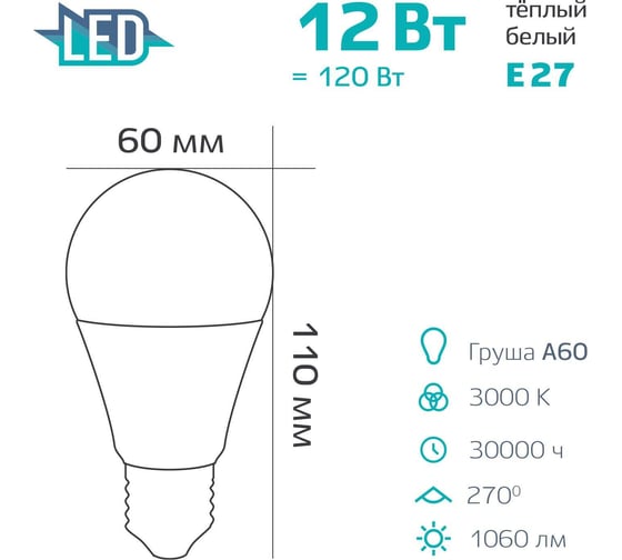 Светодиодная лампа Jilion A60 12W E27 3000K 9512031