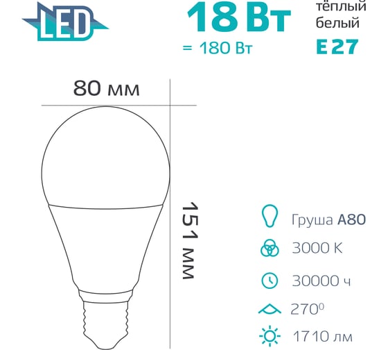 Светодиодная лампа Jilion A80 18W E27 3000K 9513031