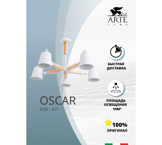 Потолочный светильник Arte Lamp A7141PL-5WH