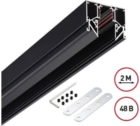 Шинопровод NOVOTECH для монтажа в натяжной потолок (гарпунная система) 135242