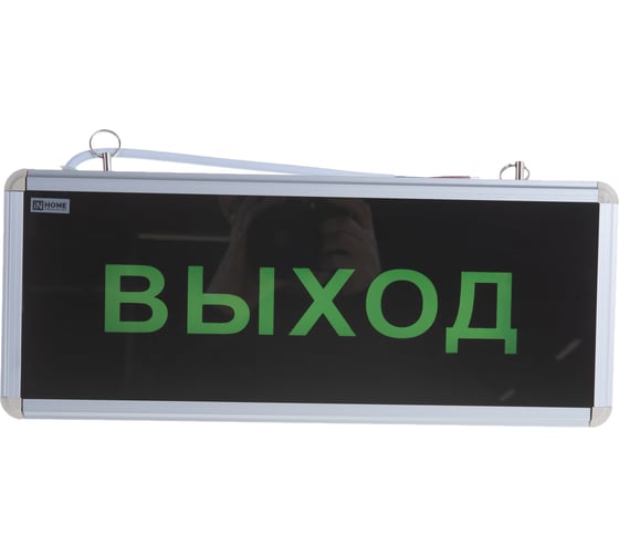 Аварийный светодиодный светильник IN HOME, СДБО-215, "ВЫХОД", 3 часа, NI-CD, AC/DC 4690612033297