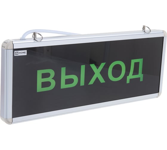 Аварийный светодиодный светильник IN HOME, СДБО-215, "ВЫХОД", 3 часа, NI-CD, AC/DC 4690612033297
