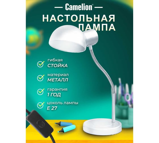 Настольный светильник Camelion, KD-306, C01, белый, 220V, 40W, E27 10998
