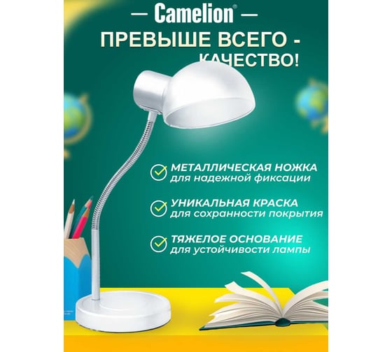 Настольный светильник Camelion, KD-306, C01, белый, 220V, 40W, E27 10998